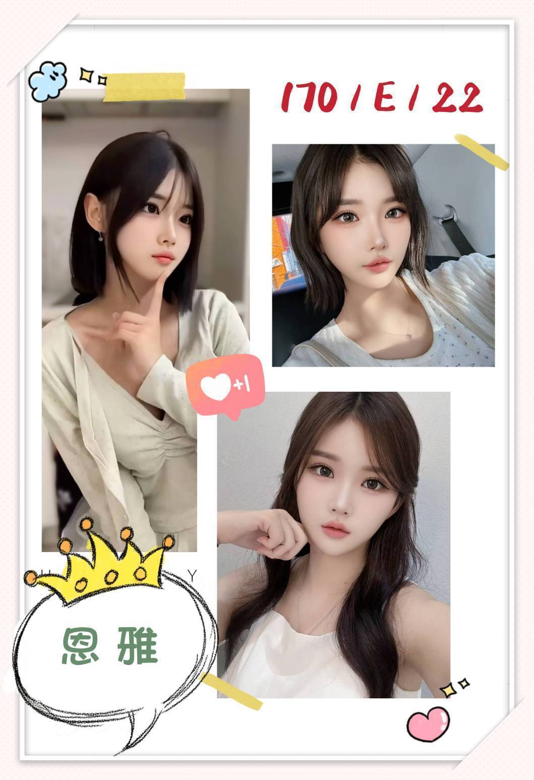 楊梅區定點茶/外送茶 丁琪 158/46/23/38E